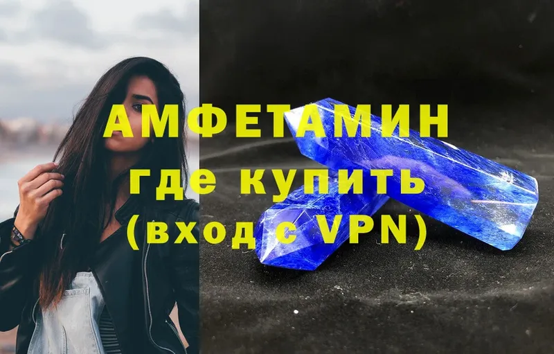 АМФЕТАМИН VHQ  MEGA ссылка  Красноперекопск 