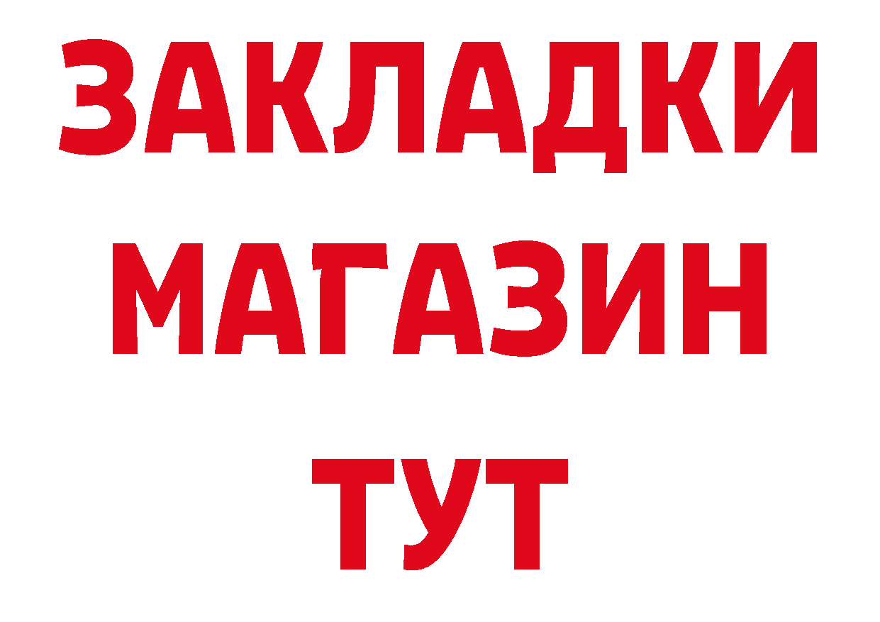 Амфетамин Розовый онион нарко площадка blacksprut Красноперекопск